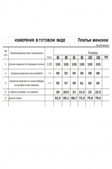 RomGil РТ0060-ВИ4 #8