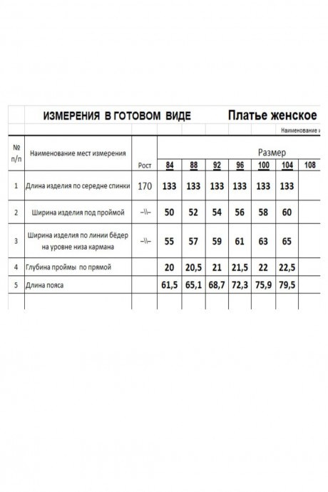Платье RomGil РТ0060-ВИ4 красный размер 44-52 #7