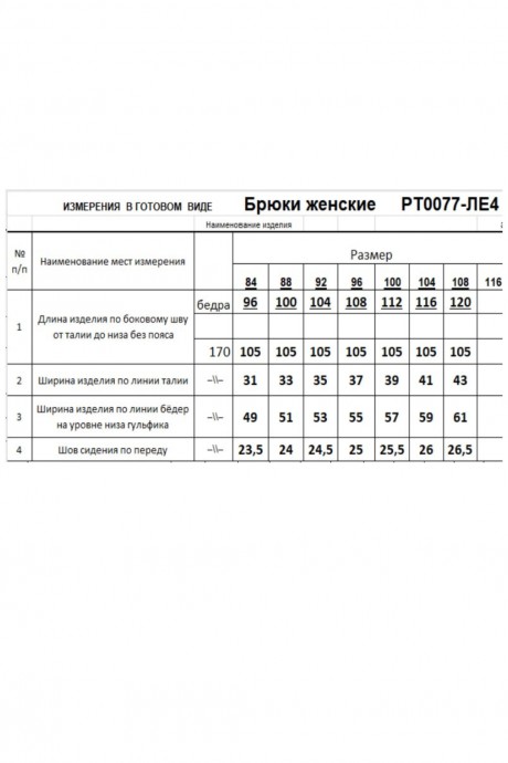 RomGil РТ0077-ЛЕ4 #5