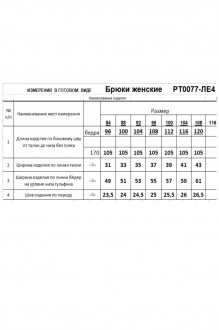 RomGil РТ0077-ЛЕ4 #6