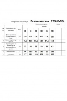 RomGil РТ0080-ЛЕ4 #7