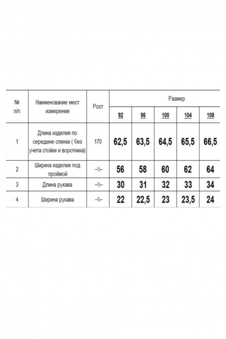 Блузка RomGil РТ0084-ЛЕ4 бежевый размер 46-54 #5