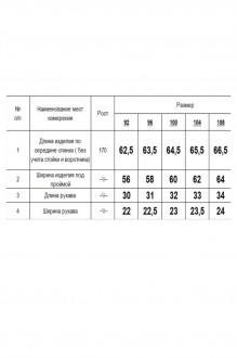 RomGil РТ0084-ЛЕ4 #7