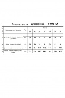 RomGil РТ0095-ЛЕ4 #7