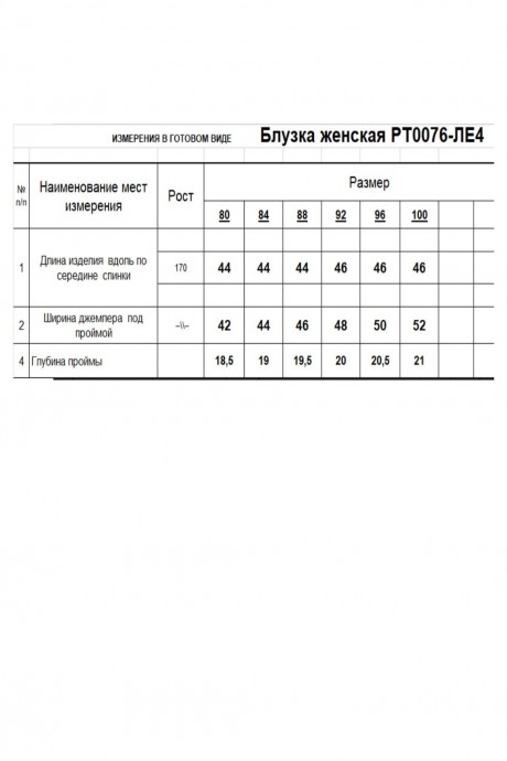 Топ RomGil РТ0076-ЛЕ4 бежевый размер 42-50 #8