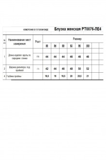 RomGil РТ0076-ЛЕ4 #6