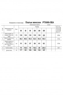 RomGil РТ0080-ЛЕ4 #7