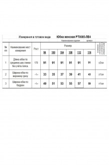 RomGil РТ0085-ЛЕ4 #7