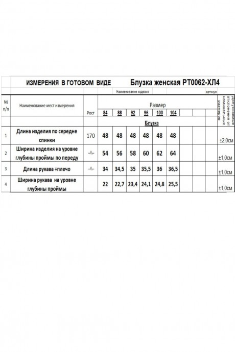 Блузка RomGil РТ0062-ХЛ4 черный размер 42-52 #5