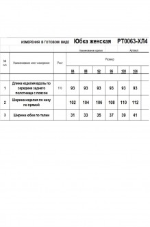 RomGil РТ0063-ХЛ4 #5
