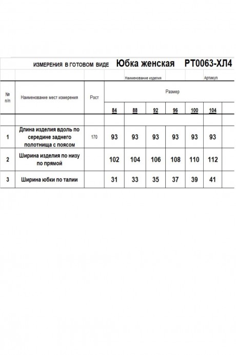 Юбка RomGil РТ0063-ХЛ4 черный размер 42-52 #5