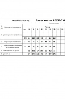RomGil РТ0087-ПЭ4 #6