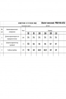RomGil РВ0166-ХЛ2 #10