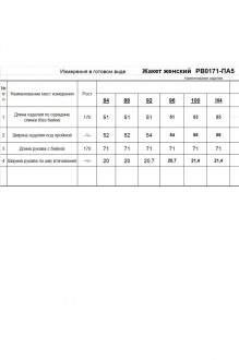 RomGil РВ0171-ПА5 #8