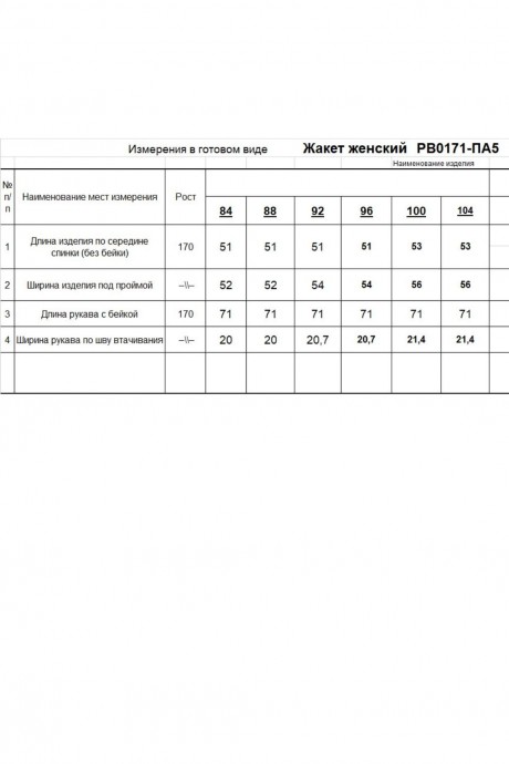 Кардиган RomGil РВ0171-ПА5 бежевый размер 42-52 #8