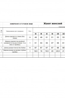 RomGil РВ0269-ШЕ5 #9