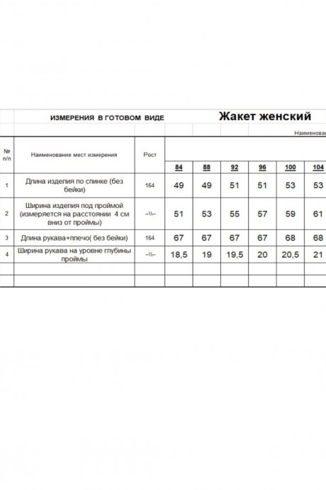 Кардиган RomGil РВ0269-ШЕ5 серый размер 42-52 #9