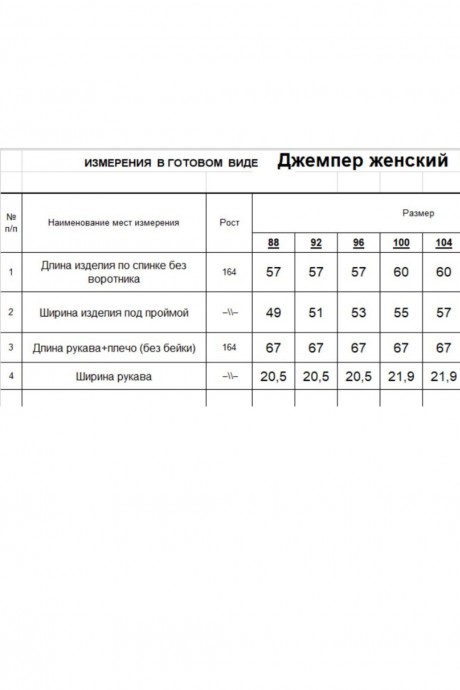 Свитер RomGil РВ0293-ШЕ5 мультиколор размер 44-52 #8