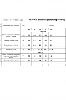 RomGil РВ0325-ПА5 двойка #8