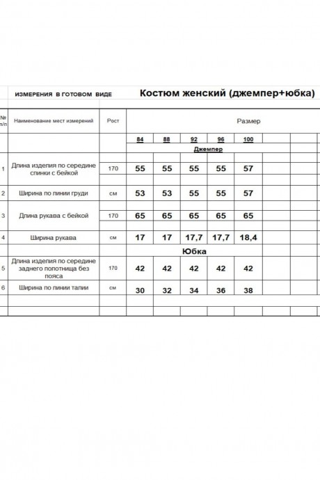 Костюм/комплект RomGil РВ0325-ПА5 двойка бежевый размер 42-50 #8