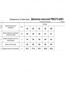 RomGil РВ0275-ШЕ5 #9