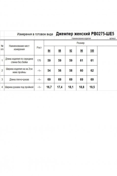 Свитер RomGil РВ0275-ШЕ5 коричневый размер 42-50 #9
