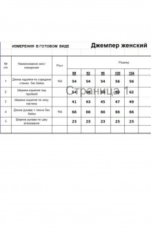 RomGil РВ0277-ШЕ5 #8