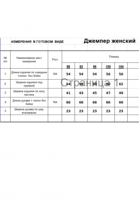 Свитер RomGil РВ0277-ШЕ5 светло-бежевый размер 44-52 #8