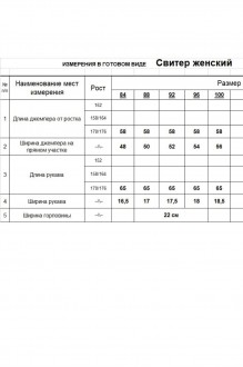 RomGil РВ0299-ШЕ5 #8