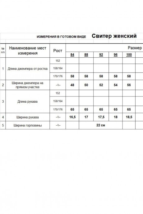 Свитер RomGil РВ0299-ШЕ5 зеленый размер 42-50 #8