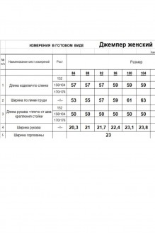 RomGil РВ0300-ШЕ5 #8
