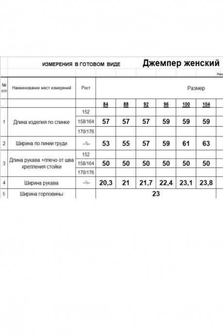 Свитер RomGil РВ0300-ШЕ5 красновато-бордовый размер 42-52 #8