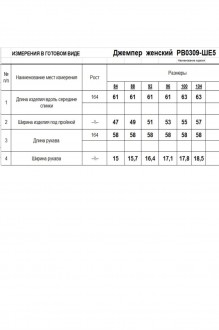 RomGil РВ0309-ШЕ5 #7