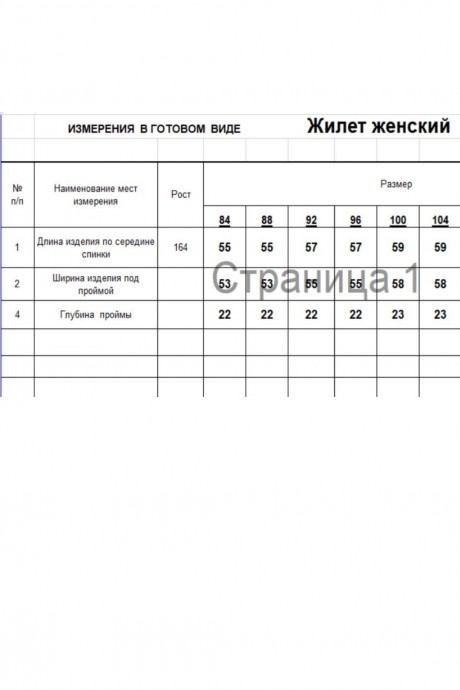 Жилетка RomGil РВ0313-ШЕ5 серый размер 42-52 #7