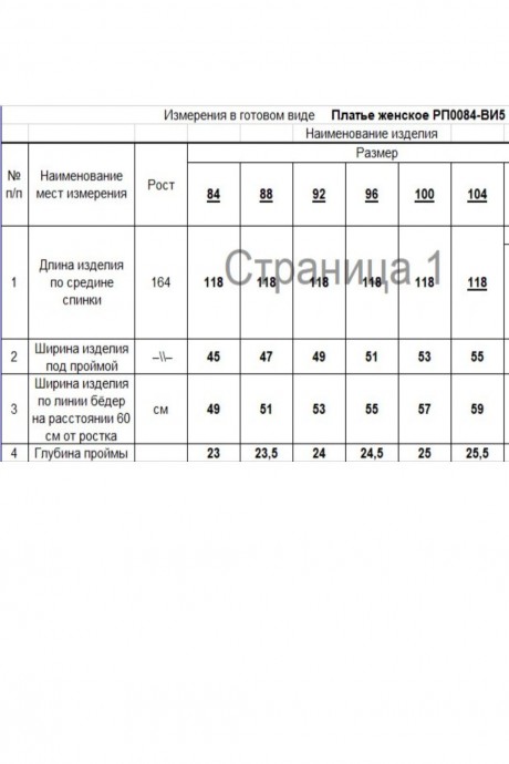 Сарафан RomGil РП0084-ВИ5 серый меланж размер 42-52 #8