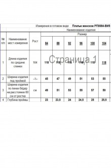RomGil РП0084-ВИ5 #9
