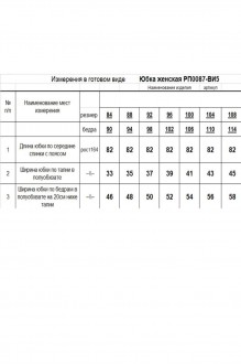 RomGil РП0087-ВИ5 #5