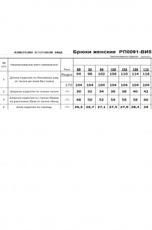 RomGil РП0091-ВИ5 #8