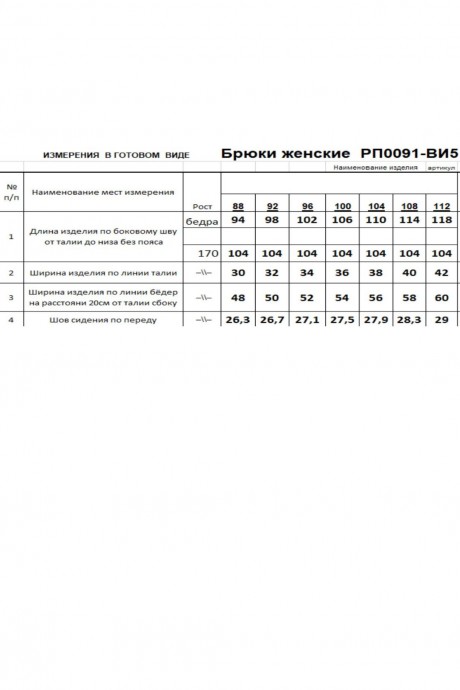Брюки RomGil РП0091-ВИ5 шоколадный размер 44-56 #8
