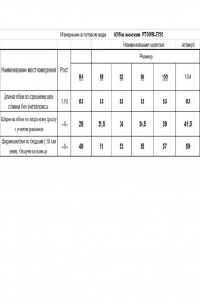 RomGil РТ0054-ПЭ2 #7