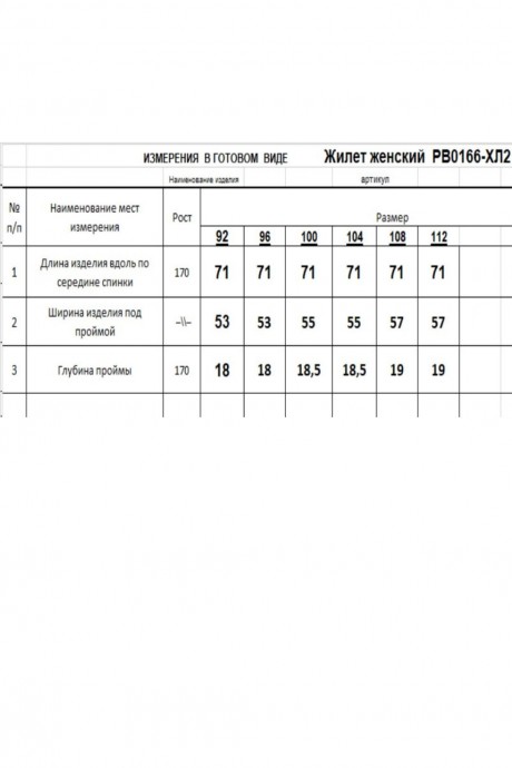 Жилетка RomGil РВ0166-ХЛ2 верблюжий размер 46-56 #10