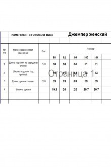 RomGil РВ0270-ШЕ5 #9