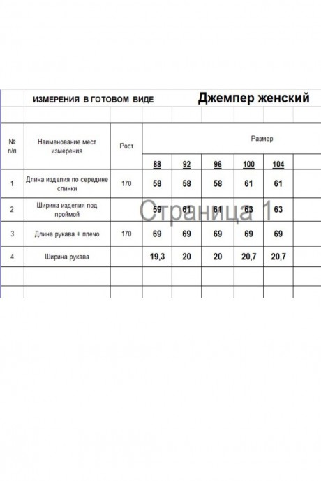 Свитер RomGil РВ0270-ШЕ5 молочный размер 44-52 #9