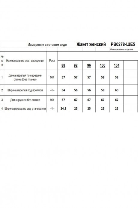 Кардиган RomGil РВ0278-ШЕ5 морской зеленый размер 44-52 #7