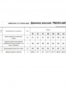 RomGil РВ0285-ШЕ5 #5