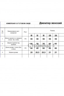 RomGil РВ0290-ШЕ5 #10
