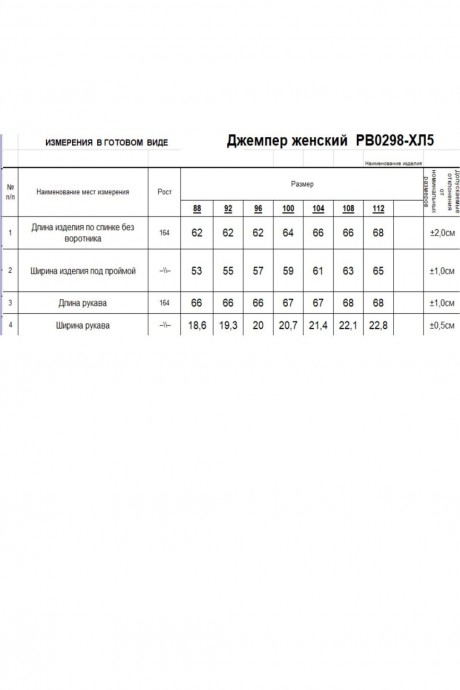 Свитер RomGil РВ0298-ХЛ5 бордовый размер 44-56 #8