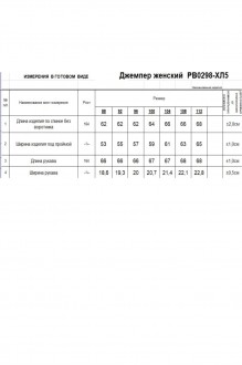 RomGil РВ0298-ХЛ5 #10