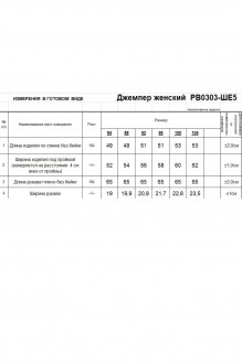 RomGil РВ0303-ШЕ5 #6