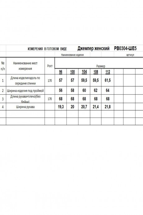 Свитер RomGil РВ0304-ШЕ5 коричневый размер 48-56 #6